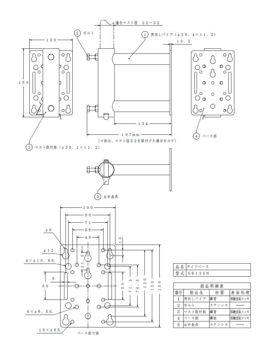Amazon | マスプロ電工 サイドベース UHFアンテナ(1台)設置用 適合